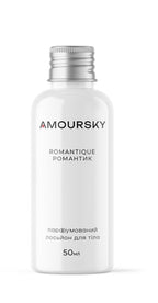 Парфумований лосьйон для тіла ROMANTIQUE від AMOURSKY - AMOURSKY, 50 ml