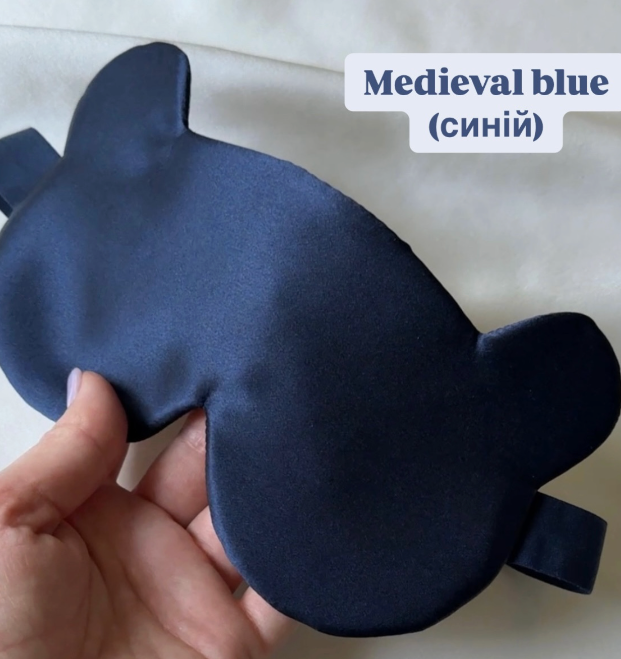 Шовкова маска для сну "Ведмедик" (щільність 30 момі)