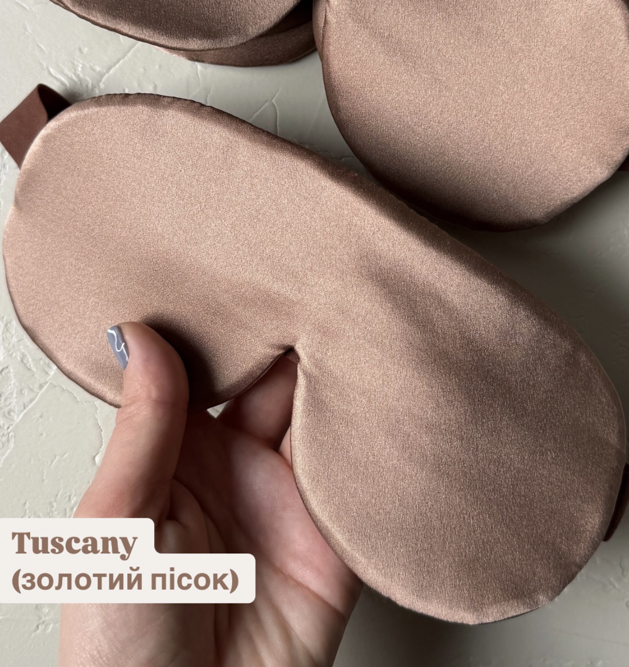 Шовкова маска для сну "Класична" (щільність 30 момі)