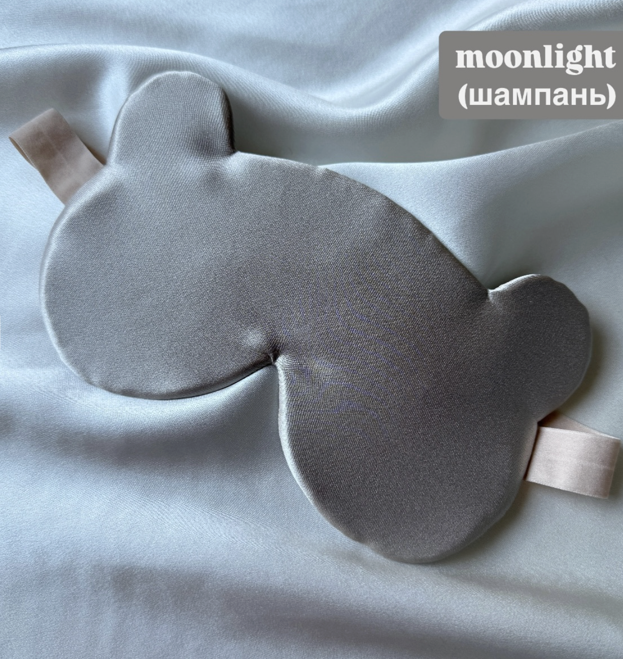 Шовкова маска для сну "Ведмедик" (щільність 30 момі)