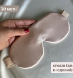 Шовкова маска для сну "Класична" (щільність 30 момі)