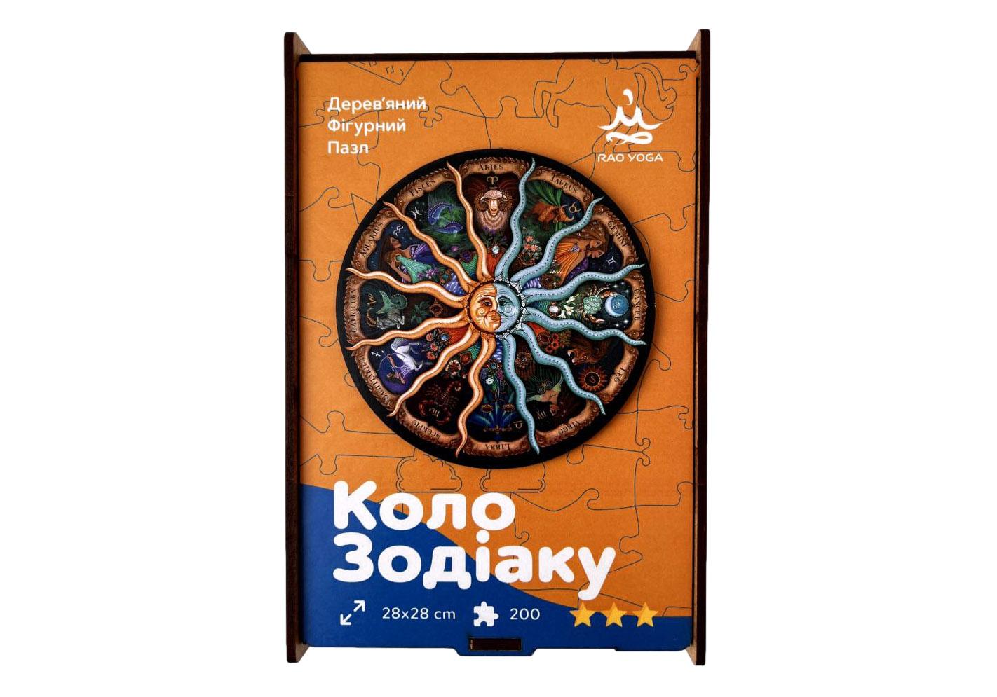 Фігурні пазли з дерева коло зодіаку 28 x 28 см у подарунковій коробці RAO