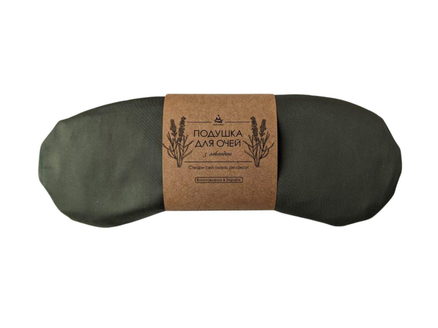 Сатинова подушка для очей з лавандою RAO