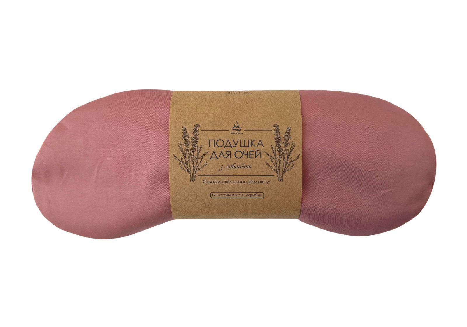 Подушка для очей із лавандою пудра RAO 23x11